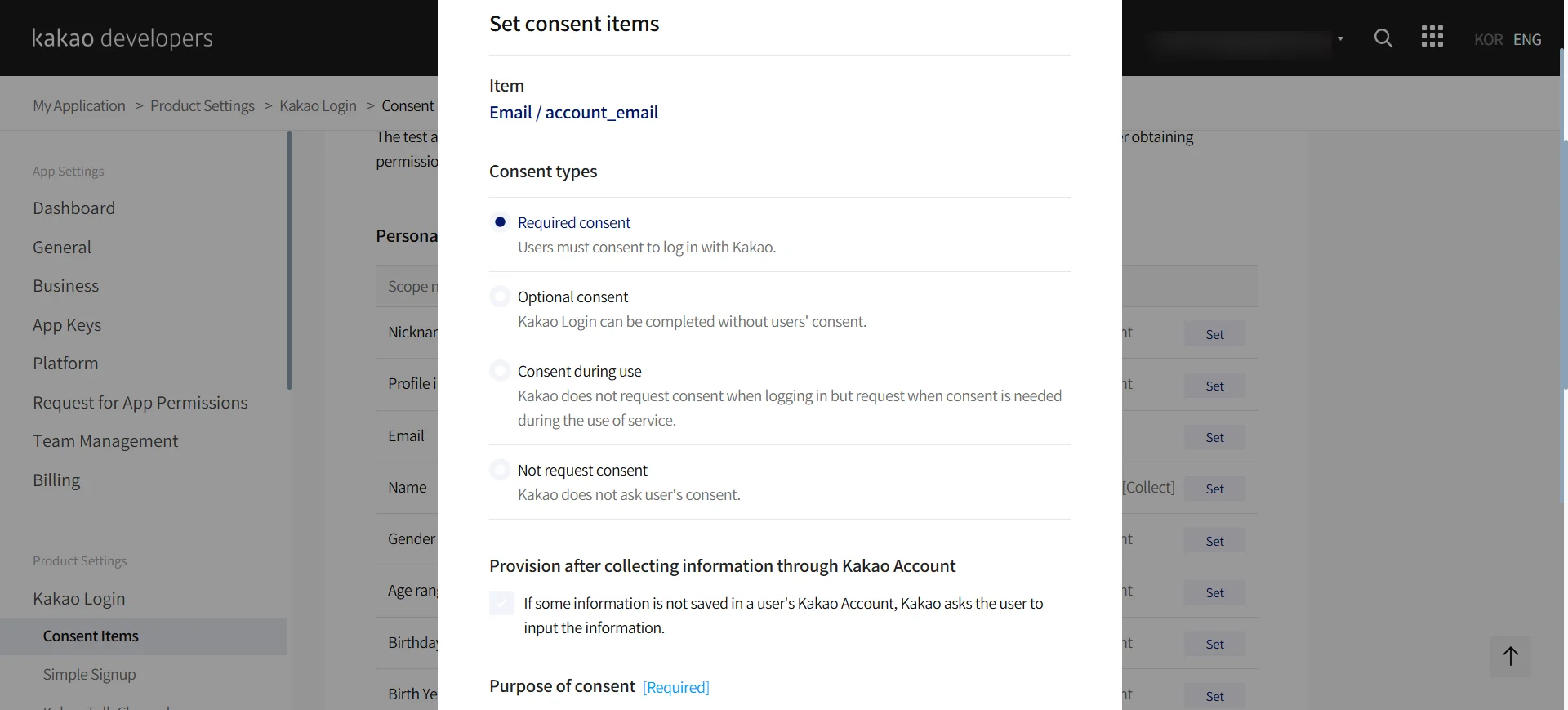 Kakao Single Sign On : select required consent